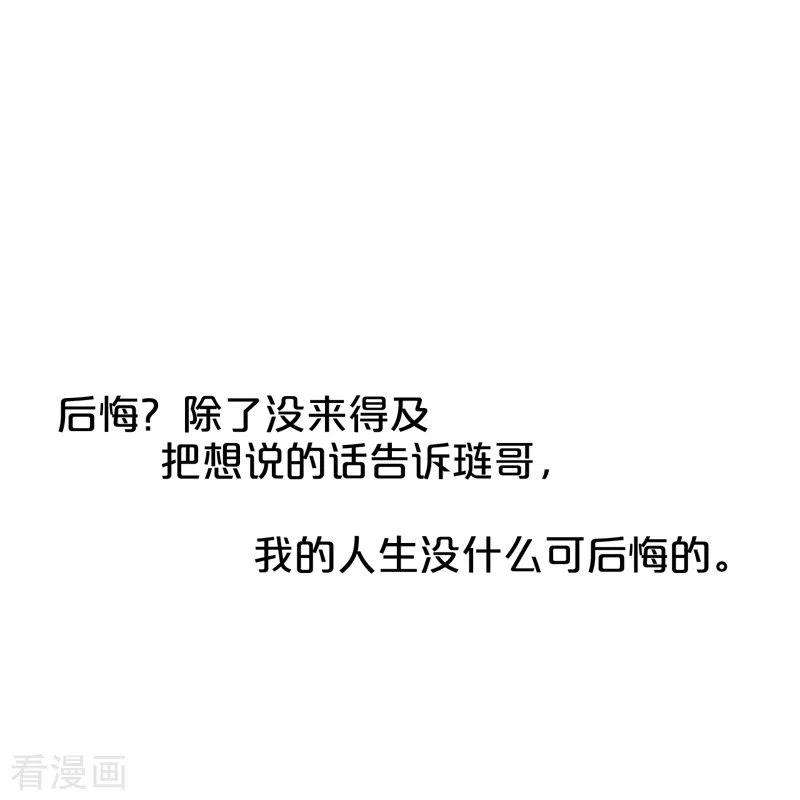 金屋藏骄BOSS番外1 他和她的往事