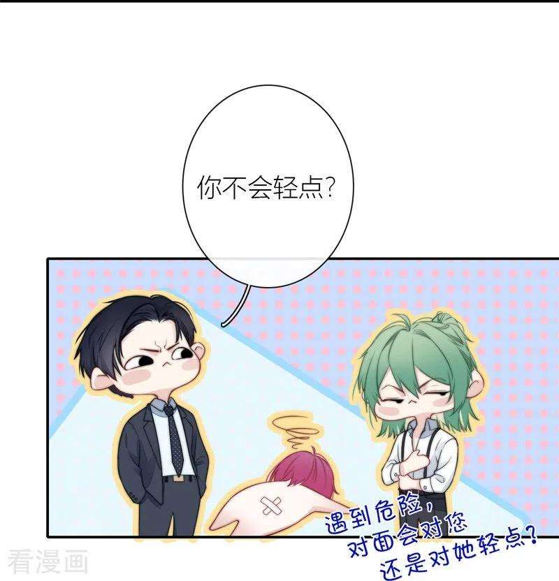 金屋藏骄BOSS番外1 他和她的往事