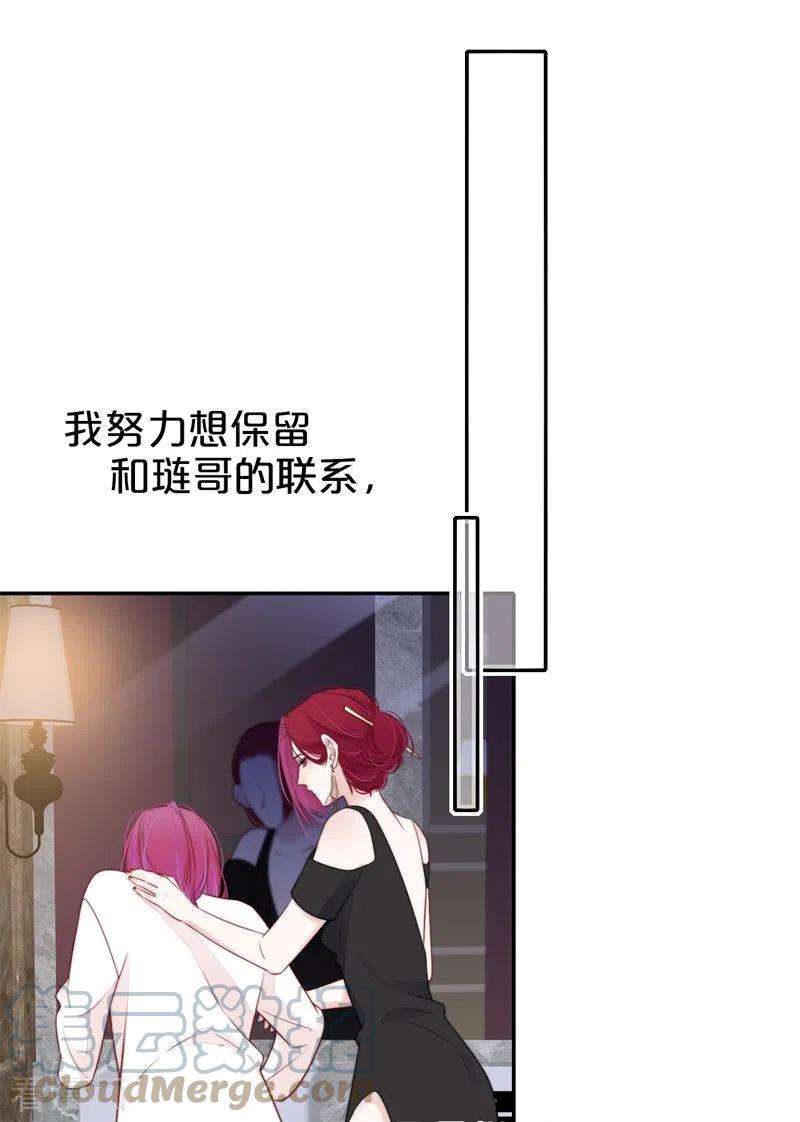 金屋藏骄BOSS番外1 他和她的往事