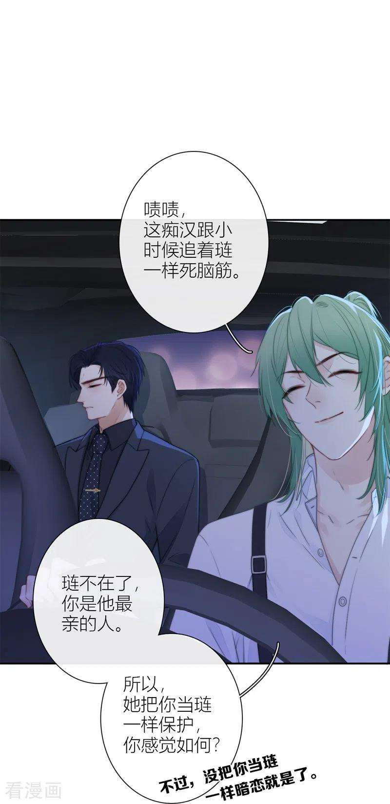 金屋藏骄BOSS番外1 他和她的往事