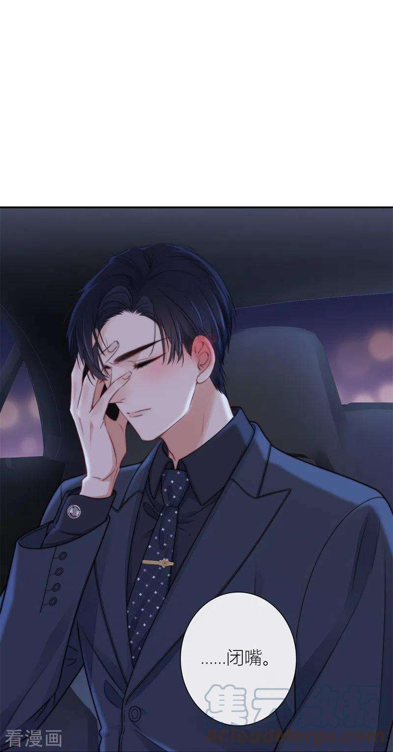 金屋藏骄BOSS番外1 他和她的往事