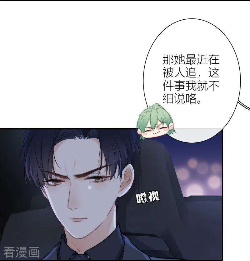 金屋藏骄BOSS番外1 他和她的往事