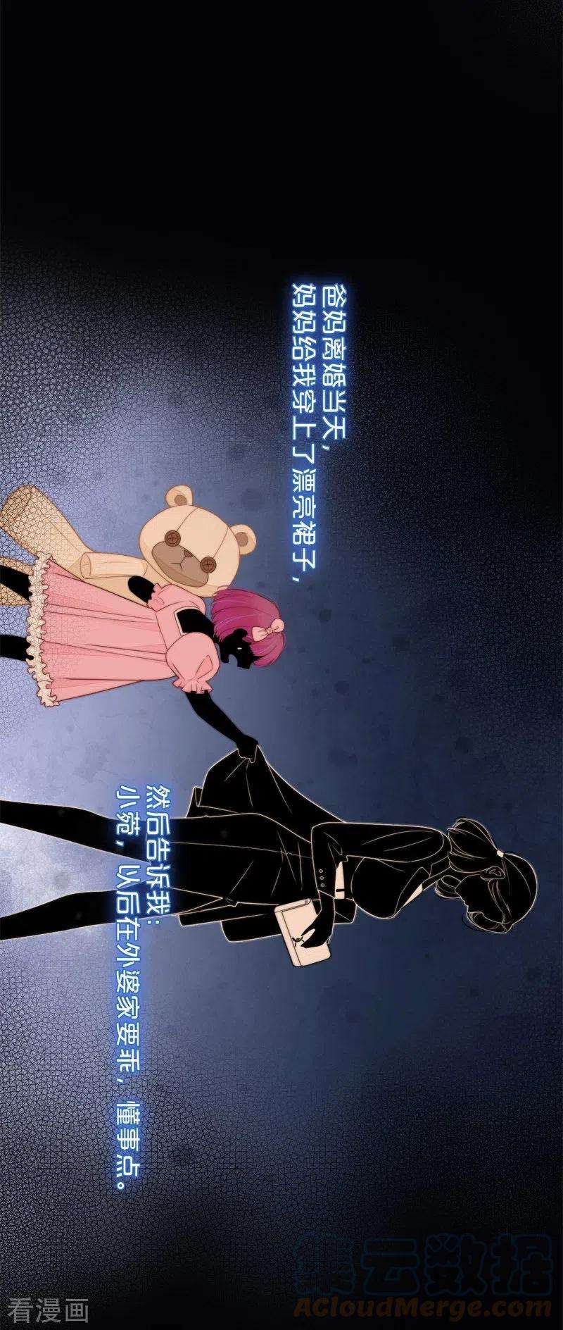 金屋藏骄BOSS番外1 他和她的往事