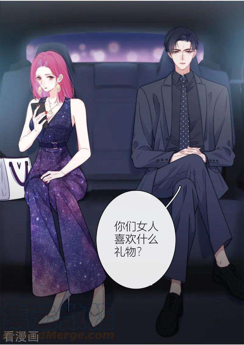 金屋藏骄BOSS番外2 他和她的往事