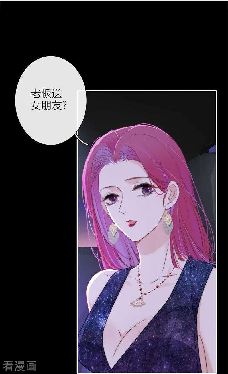 金屋藏骄BOSS番外2 他和她的往事