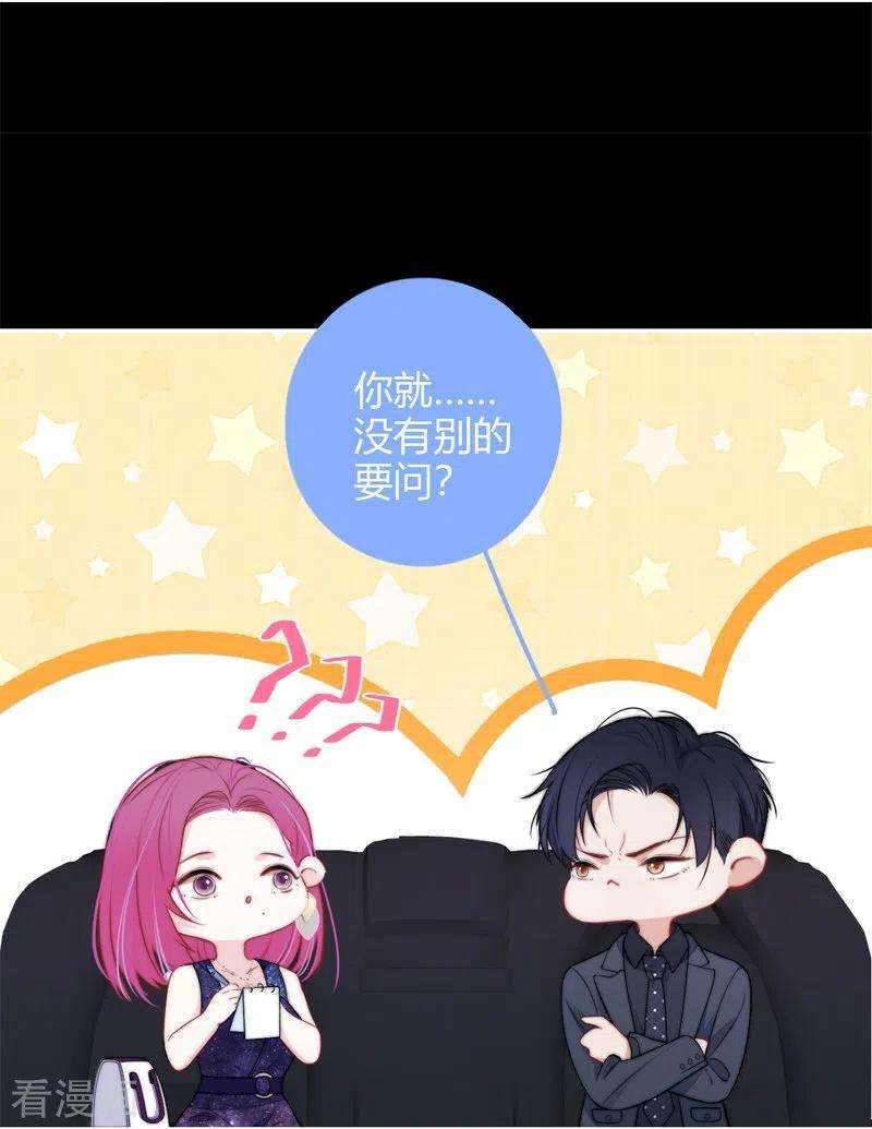 金屋藏骄BOSS番外2 他和她的往事