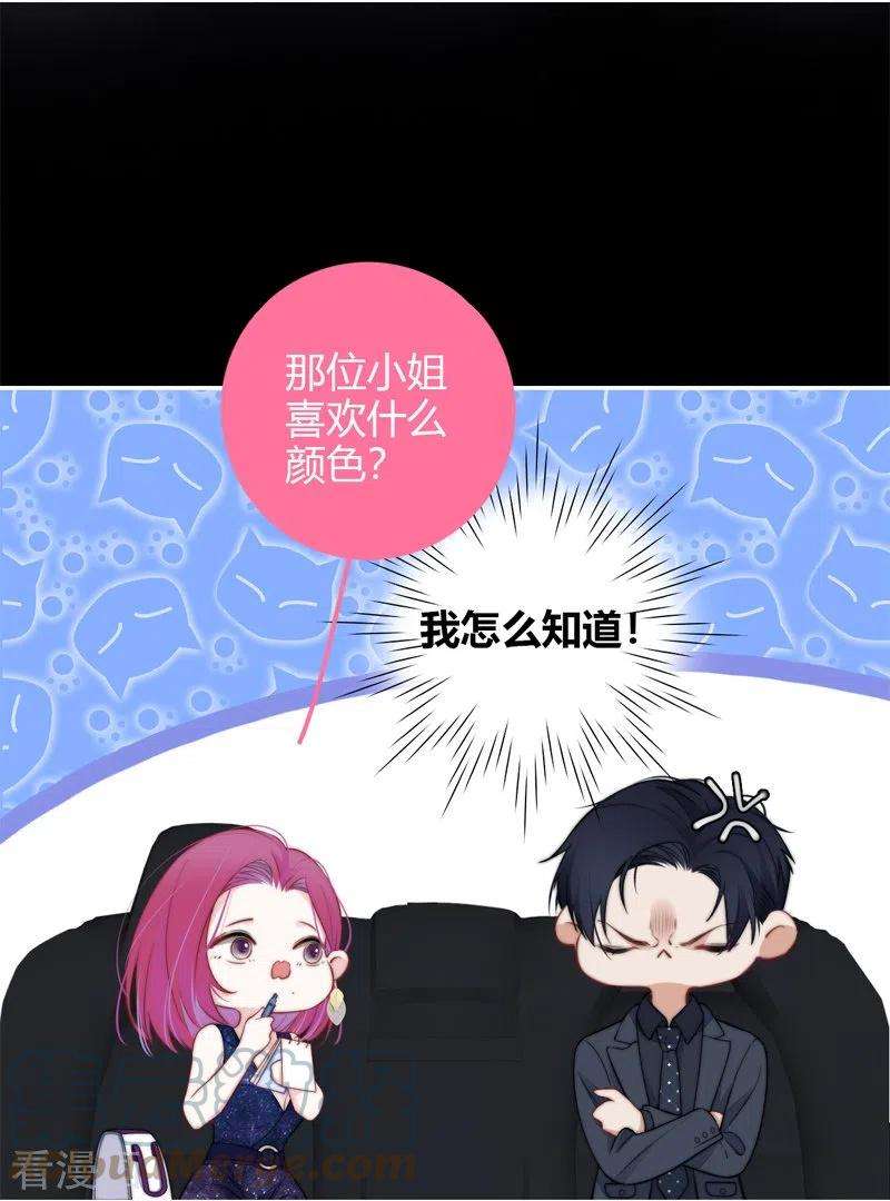 金屋藏骄BOSS番外2 他和她的往事