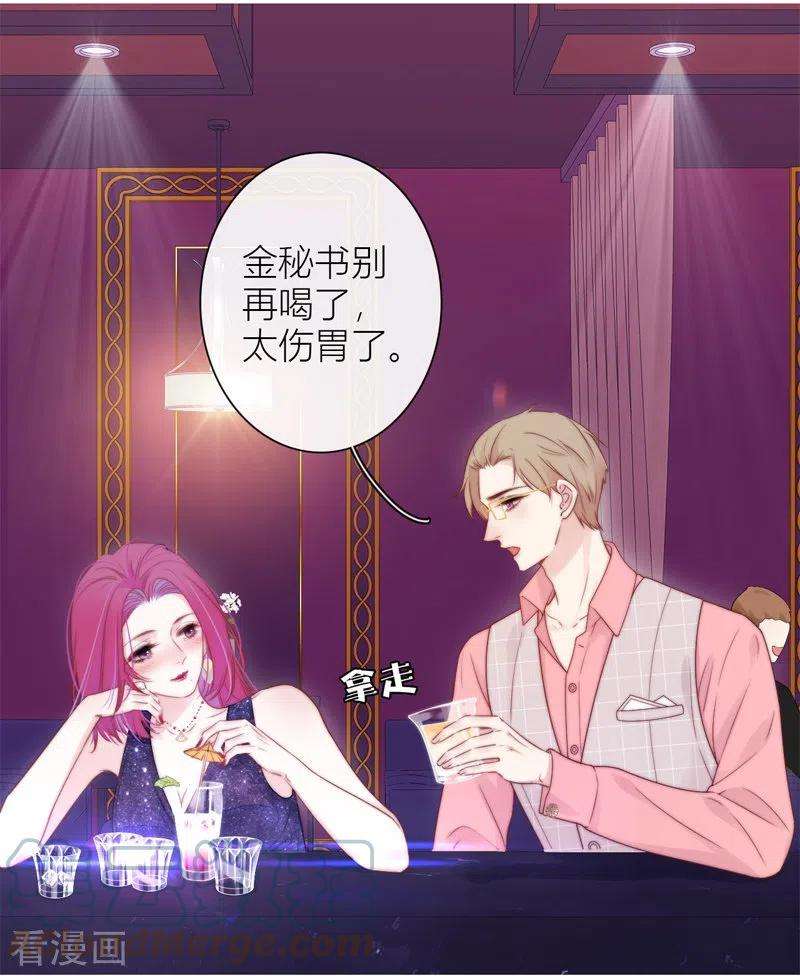 金屋藏骄BOSS番外2 他和她的往事