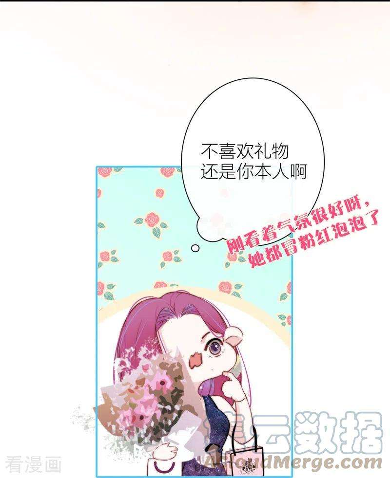 金屋藏骄BOSS番外2 他和她的往事
