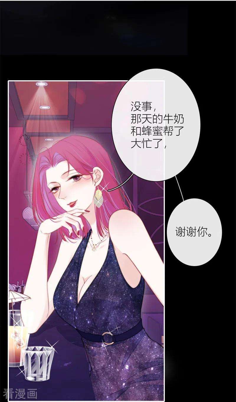 金屋藏骄BOSS番外2 他和她的往事