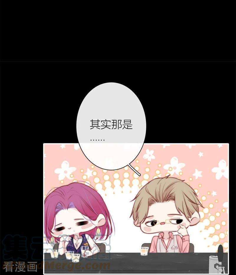 金屋藏骄BOSS番外2 他和她的往事