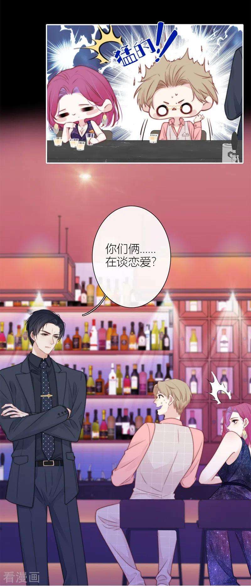 金屋藏骄BOSS番外2 他和她的往事