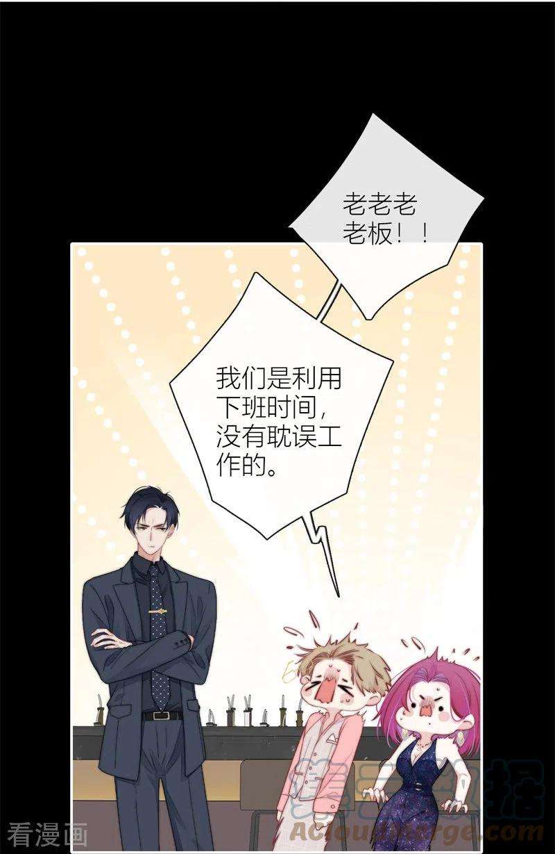 金屋藏骄BOSS番外2 他和她的往事