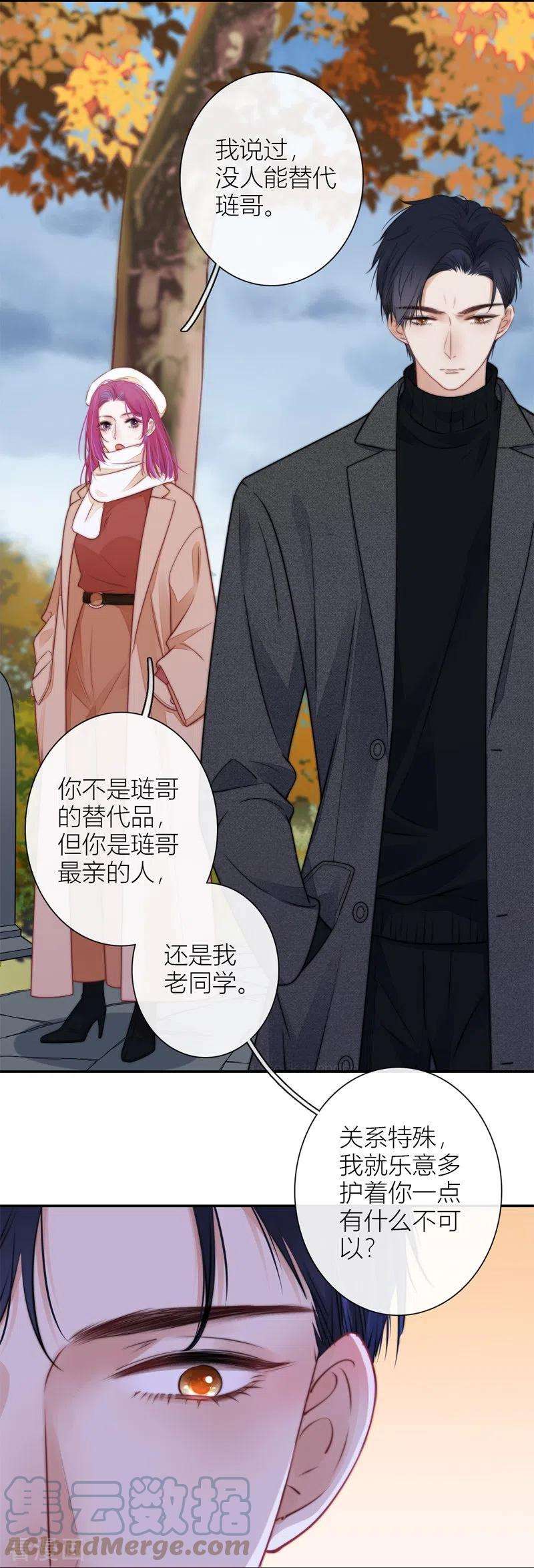 金屋藏骄BOSS番外3 他和她的往事（下）