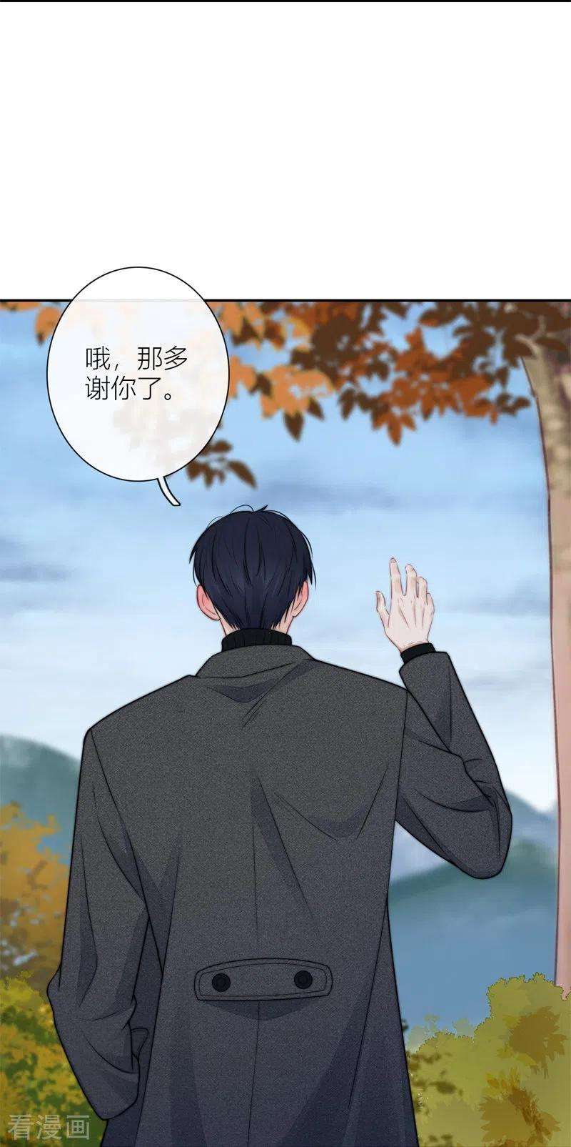 金屋藏骄BOSS番外3 他和她的往事