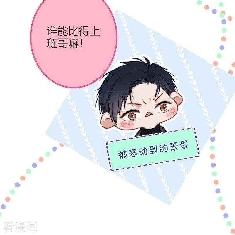 金屋藏骄BOSS番外3 他和她的往事
