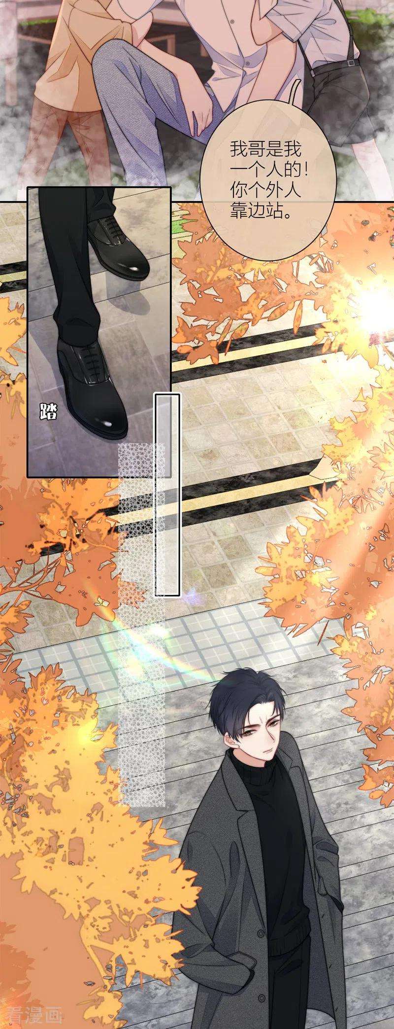 金屋藏骄BOSS番外3 他和她的往事