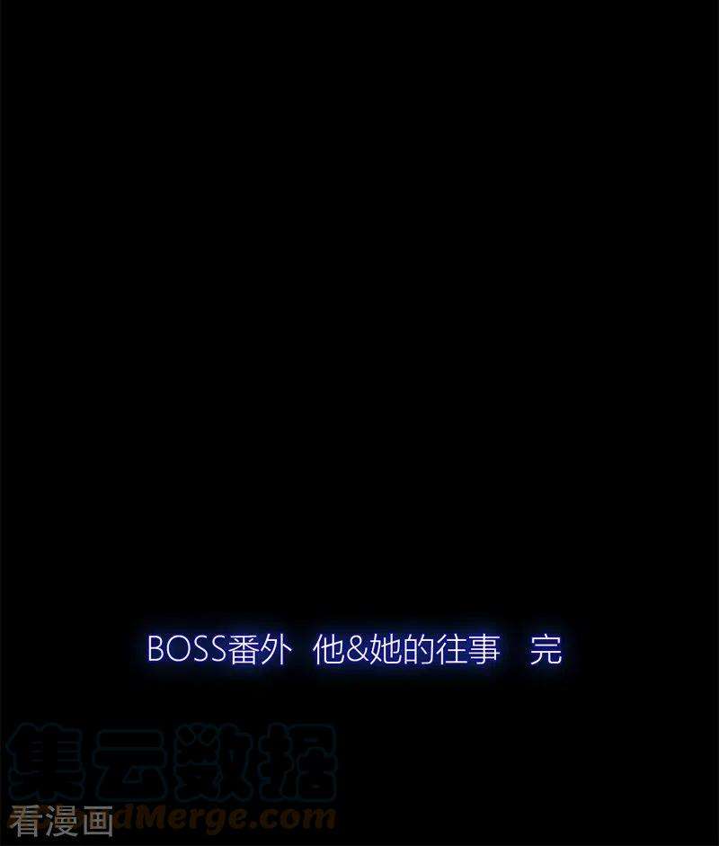 金屋藏骄BOSS番外3 他和她的往事