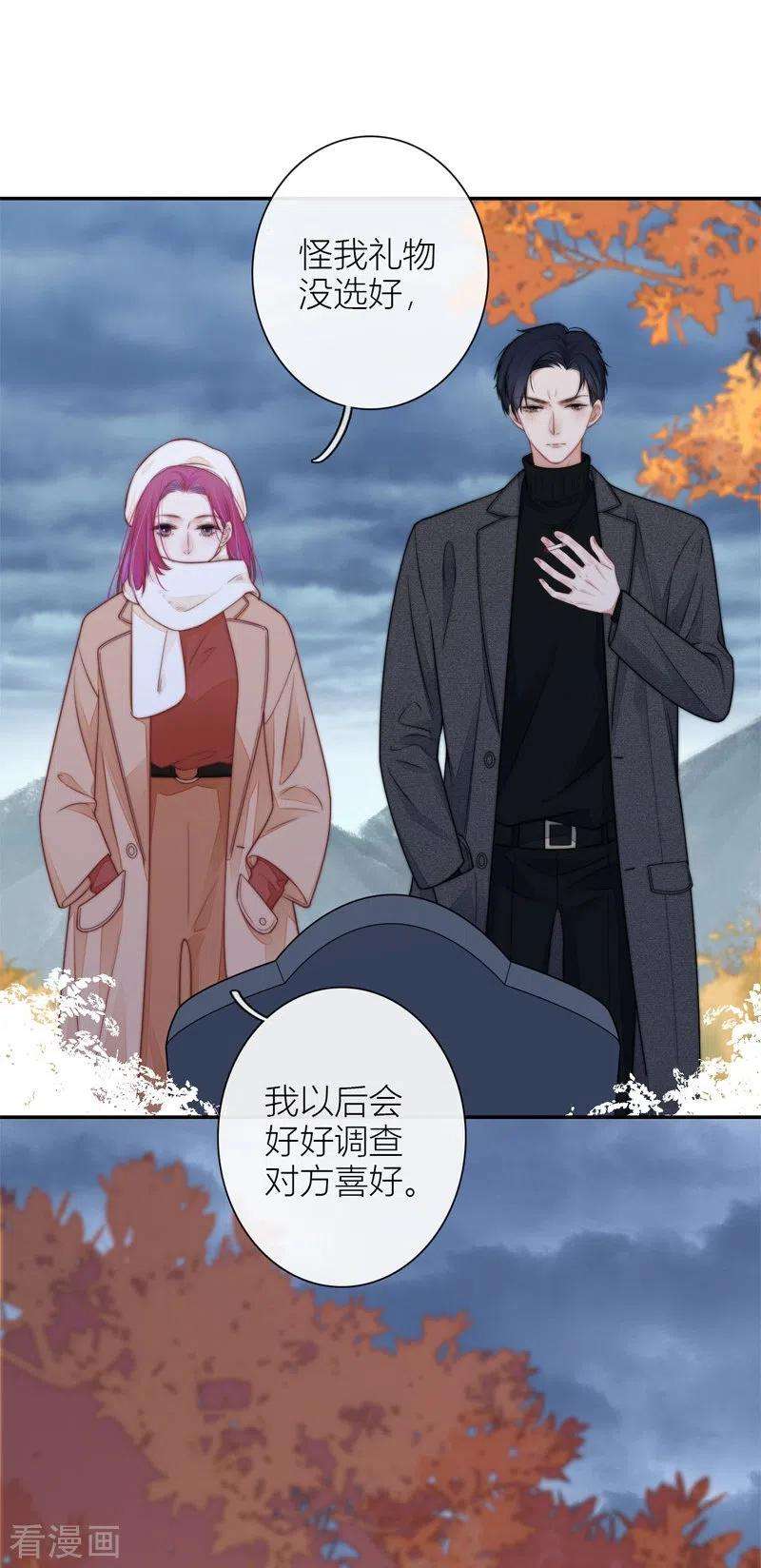 金屋藏骄BOSS番外3 他和她的往事