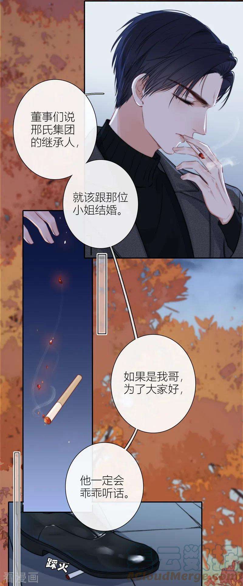 金屋藏骄BOSS番外3 他和她的往事