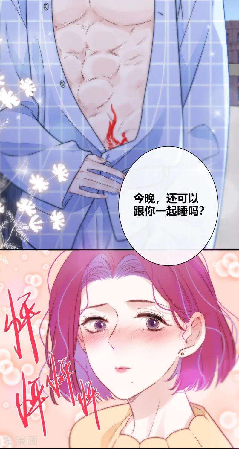 金屋藏骄42话 不检点的我