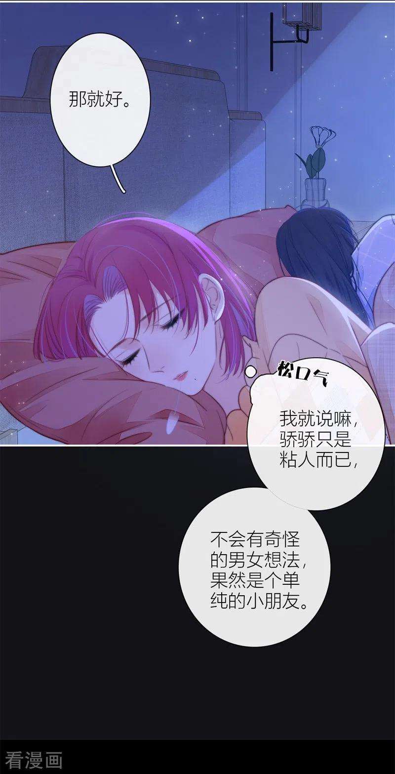 金屋藏骄42话 不检点的我