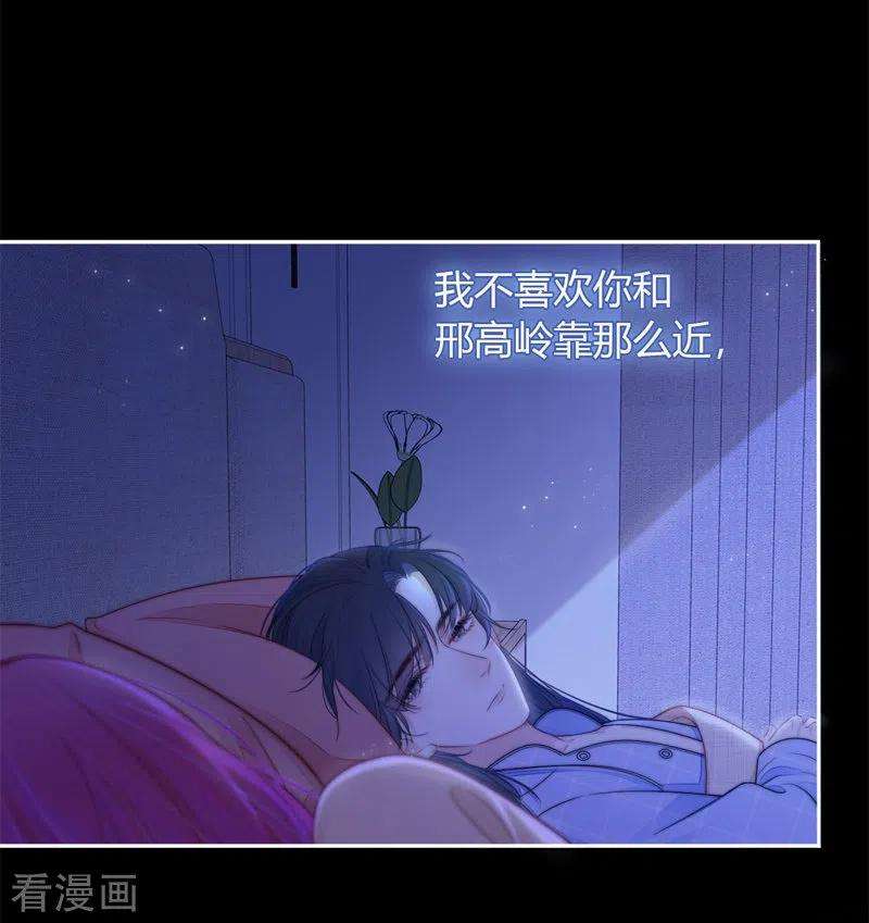 金屋藏骄42话 不检点的我