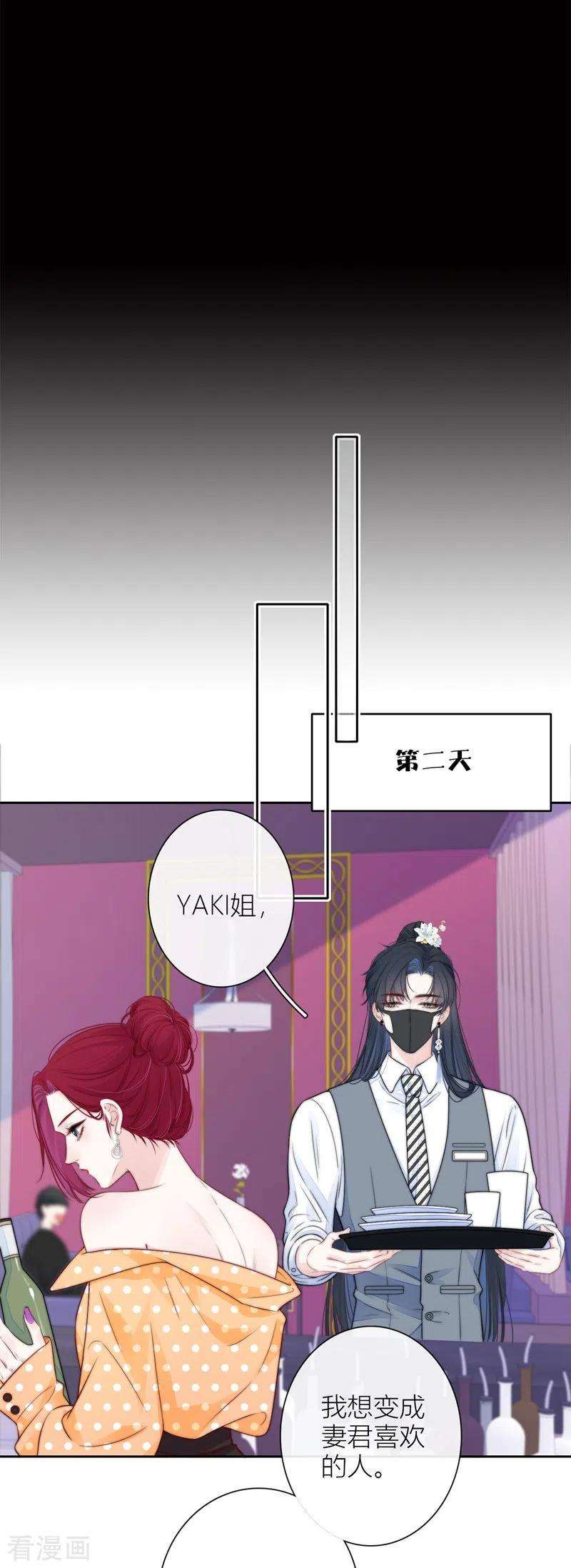 金屋藏骄42话 不检点的我