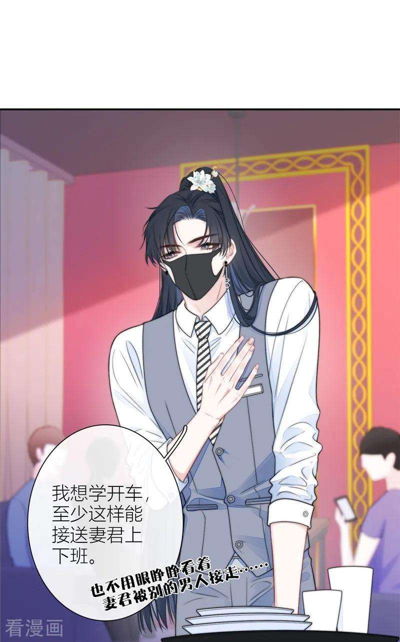 金屋藏骄42话 不检点的我