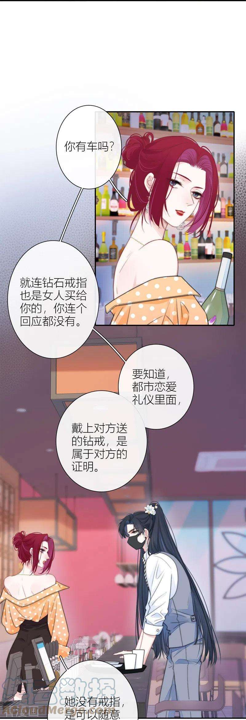 金屋藏骄42话 不检点的我