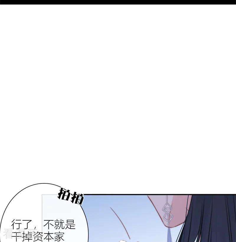 金屋藏骄42话 不检点的我