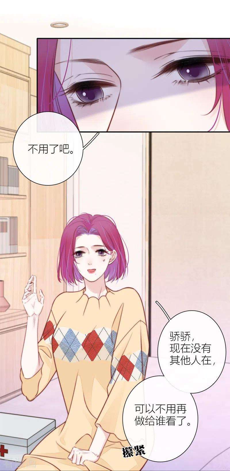 金屋藏骄42话 不检点的我