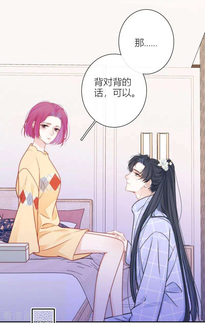 金屋藏骄42话 不检点的我