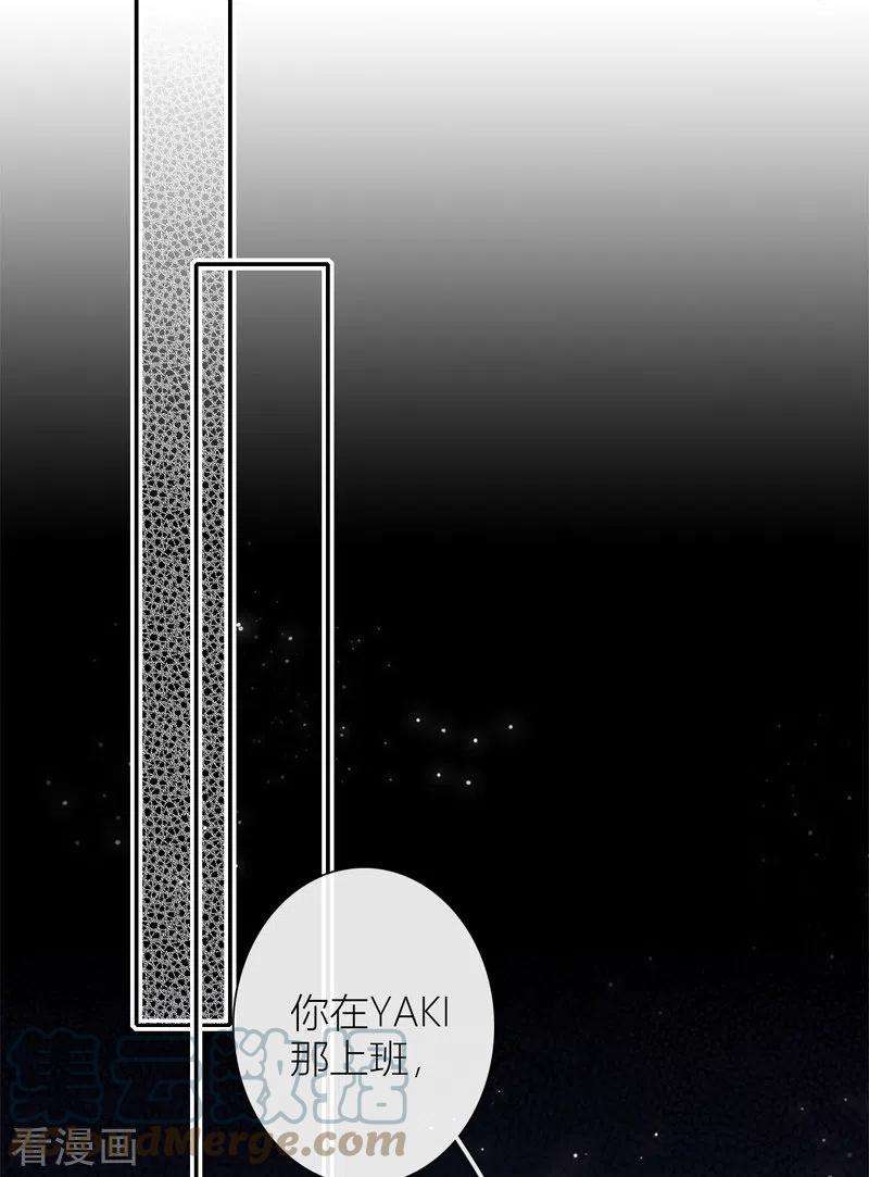 金屋藏骄42话 不检点的我