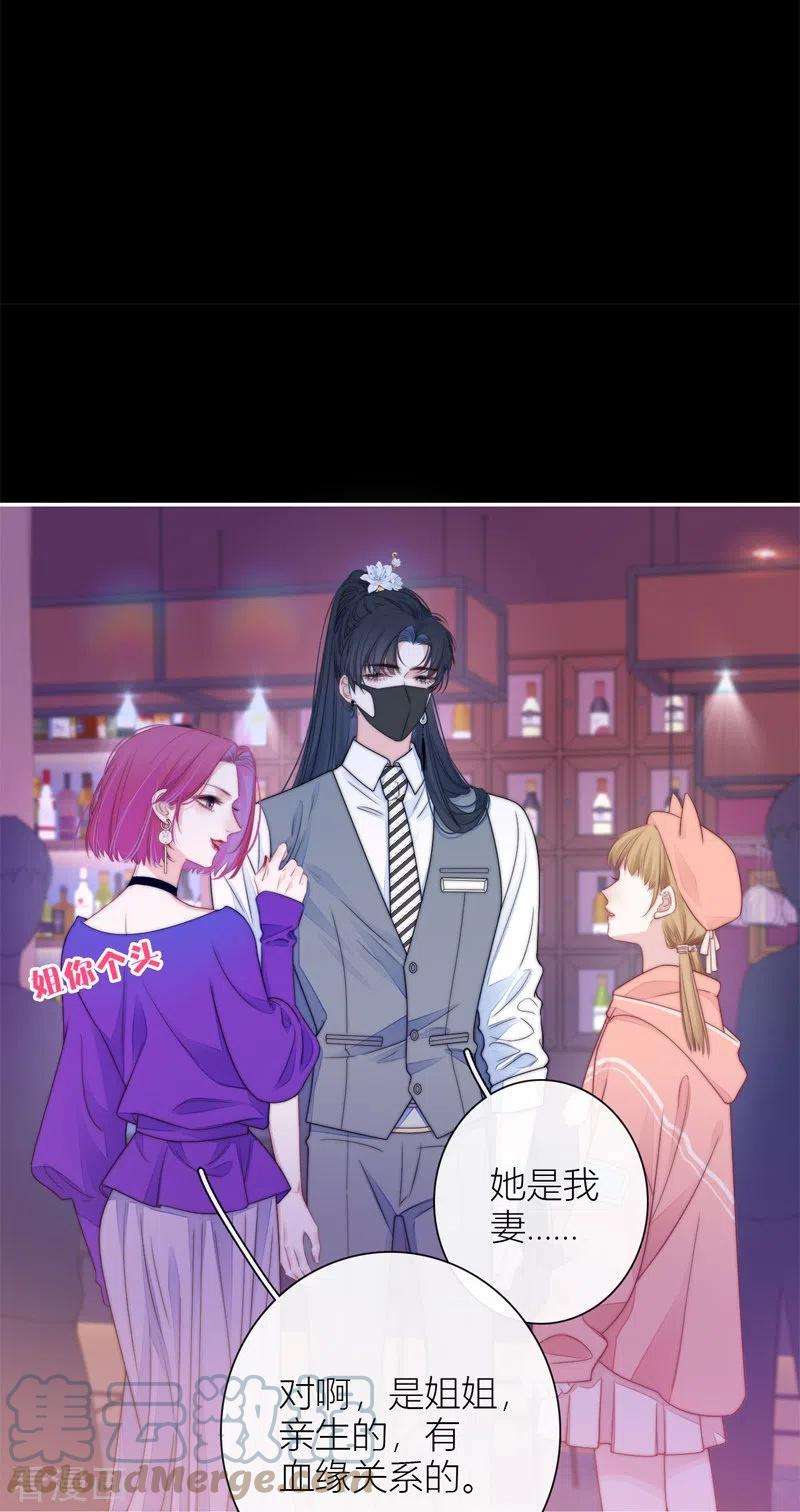 金屋藏骄43话 吃醋（上）