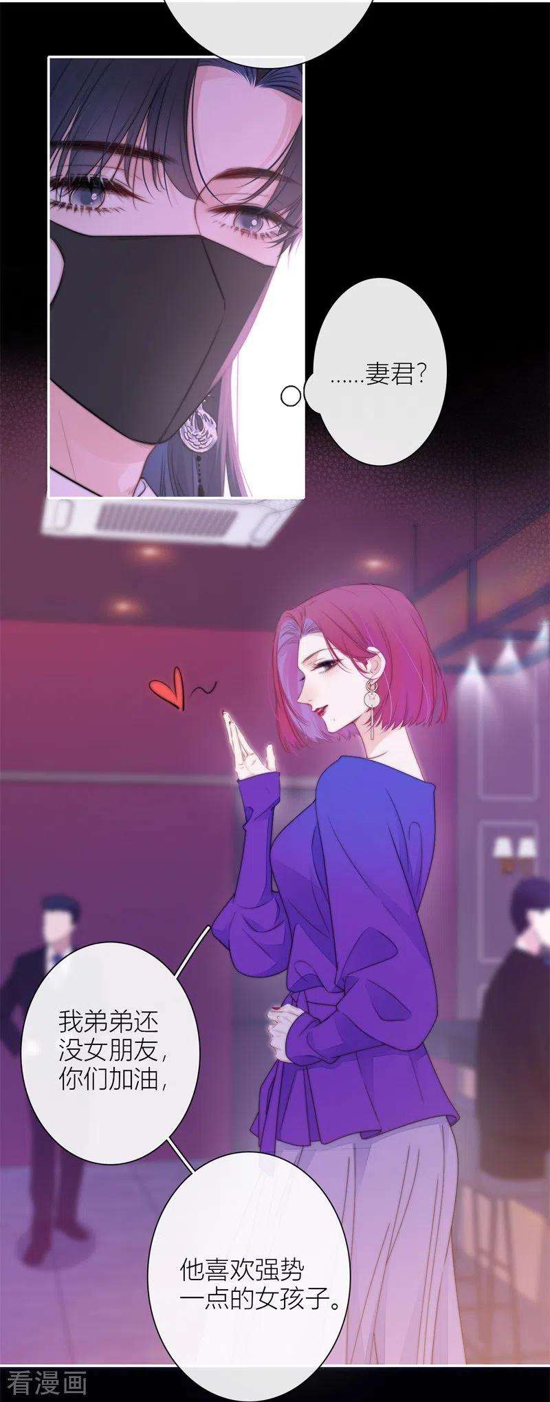 金屋藏骄43话 吃醋（上）