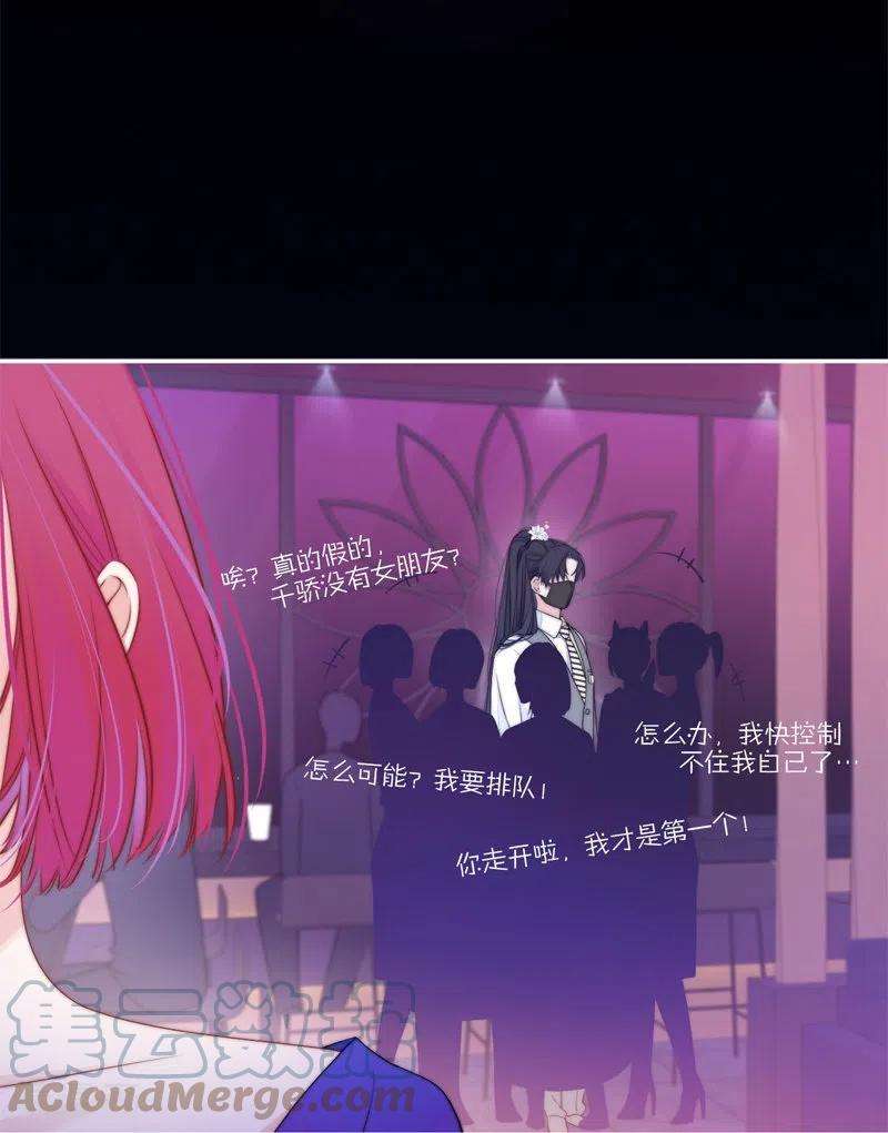 金屋藏骄43话 吃醋（上）