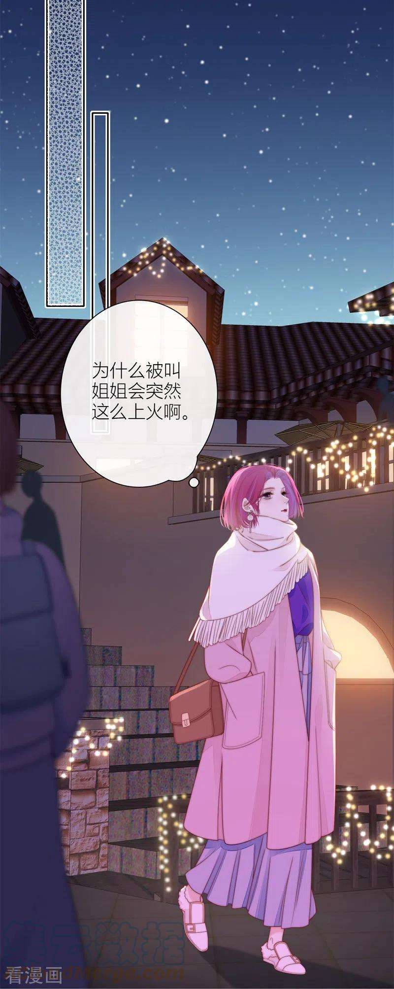 金屋藏骄43话 吃醋（上）