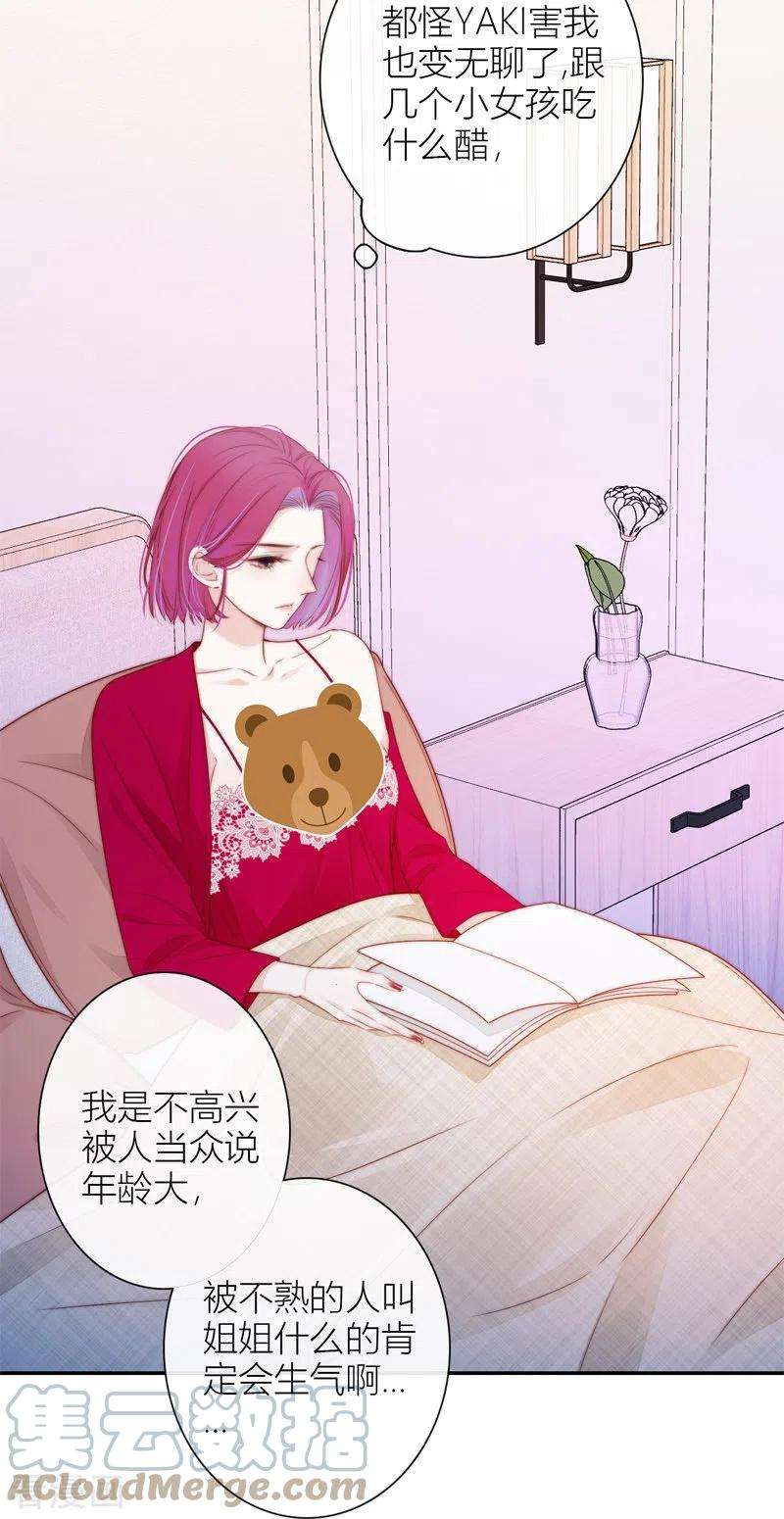 金屋藏骄43话 吃醋（上）