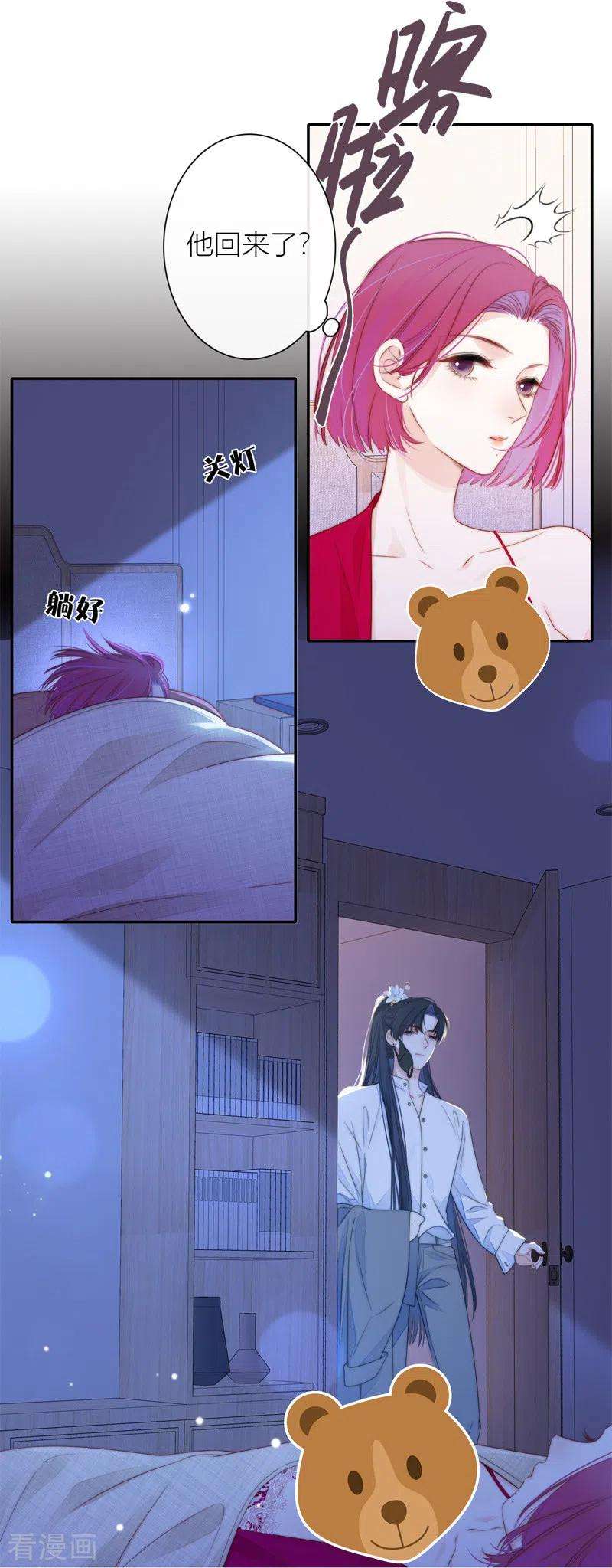 金屋藏骄43话 吃醋（上）