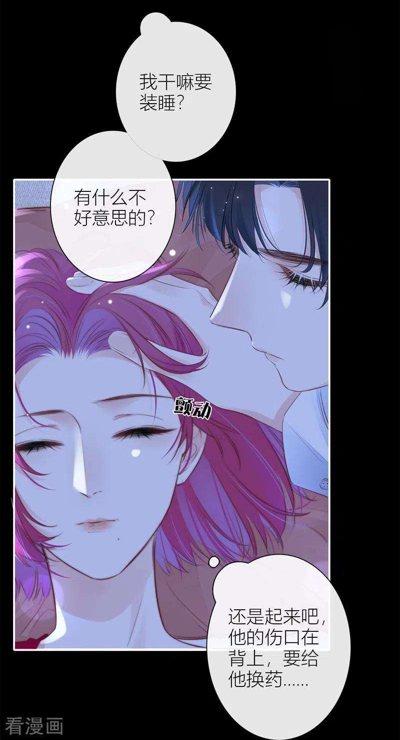 金屋藏骄43话 吃醋（上）