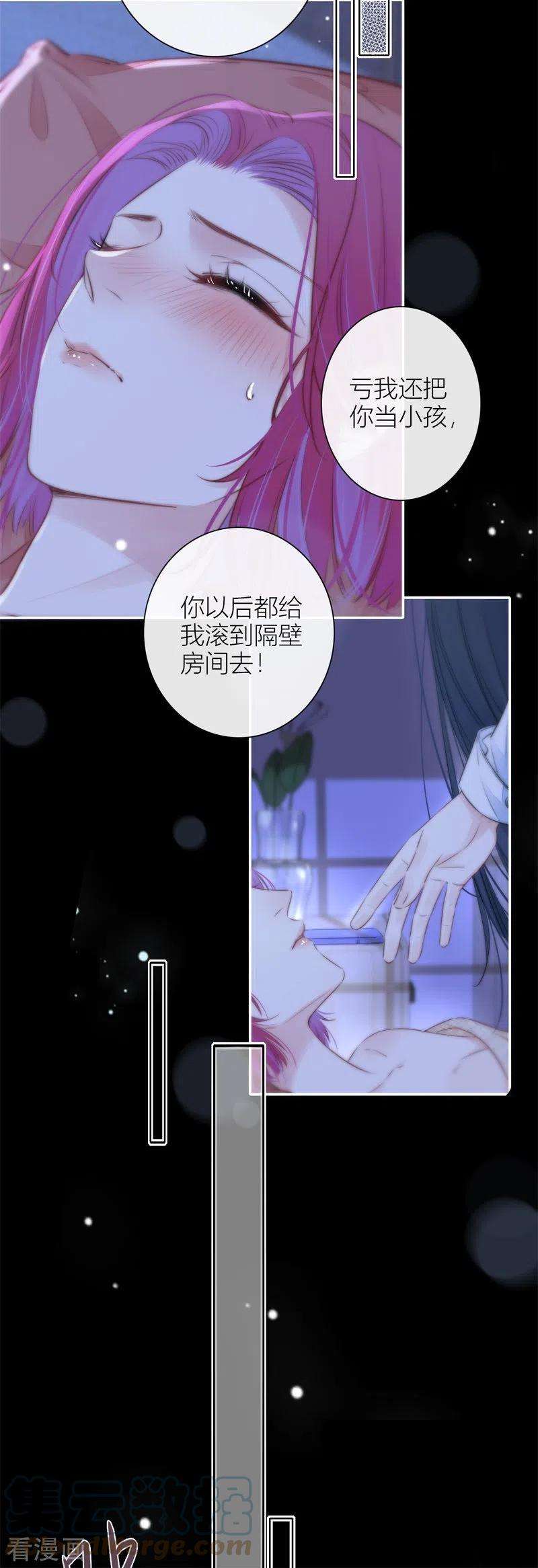 金屋藏骄43话 吃醋（上）