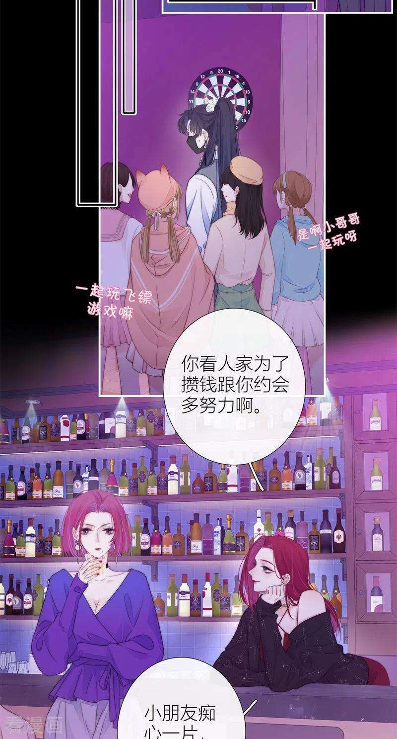 金屋藏骄43话 吃醋（上）