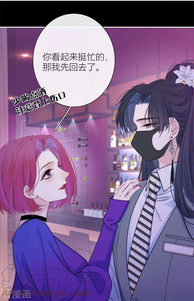 金屋藏骄43话 吃醋（上）