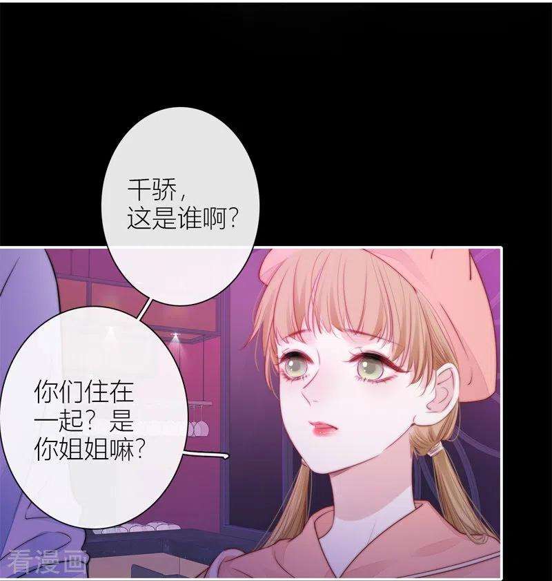 金屋藏骄43话 吃醋（上）