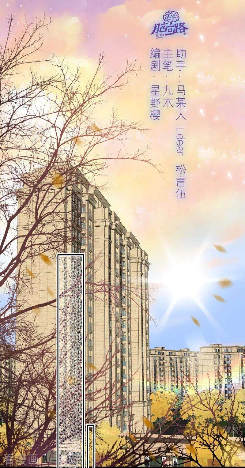 金屋藏骄44话 吃醋（下）