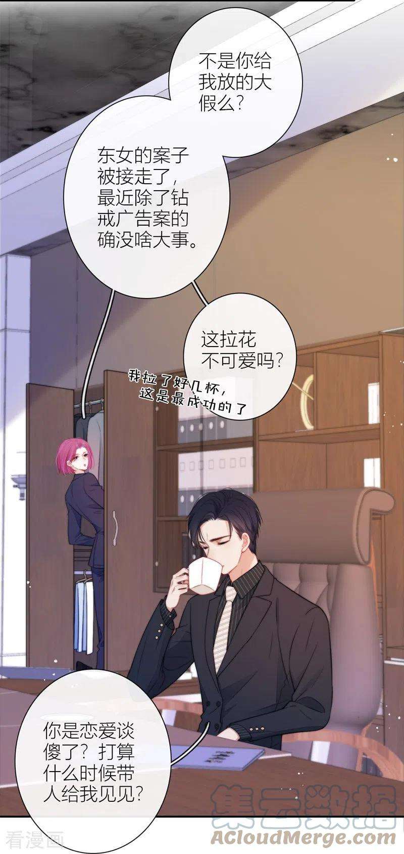 金屋藏骄44话 吃醋（下）