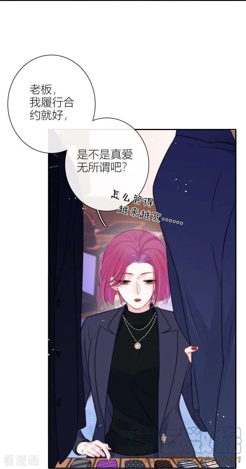 金屋藏骄44话 吃醋（下）