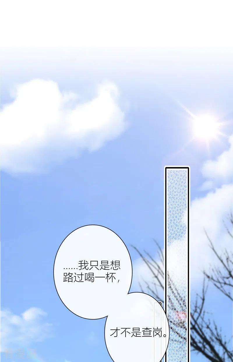 金屋藏骄44话 吃醋（下）