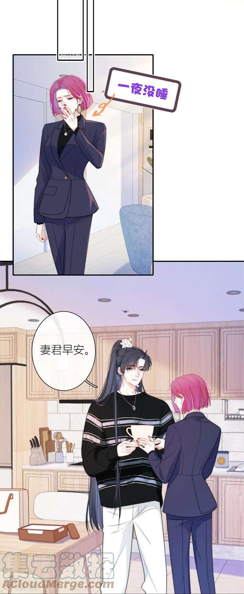 金屋藏骄44话 吃醋（下）